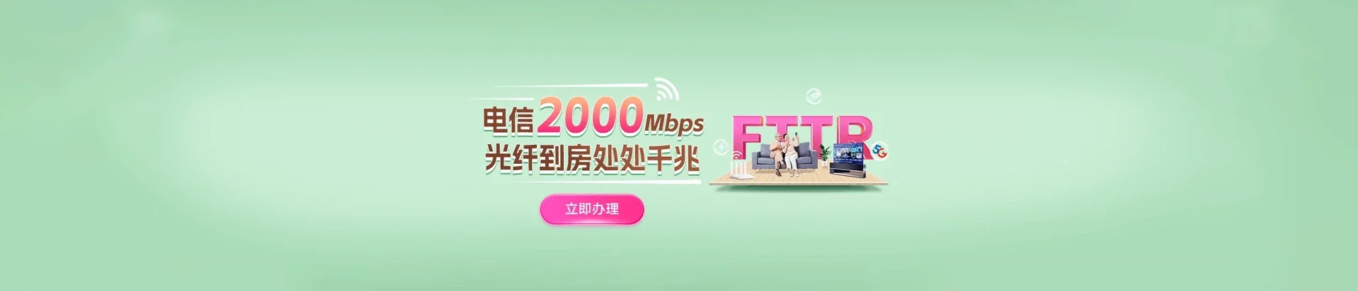  伽师县电信宽带 宽带套餐
