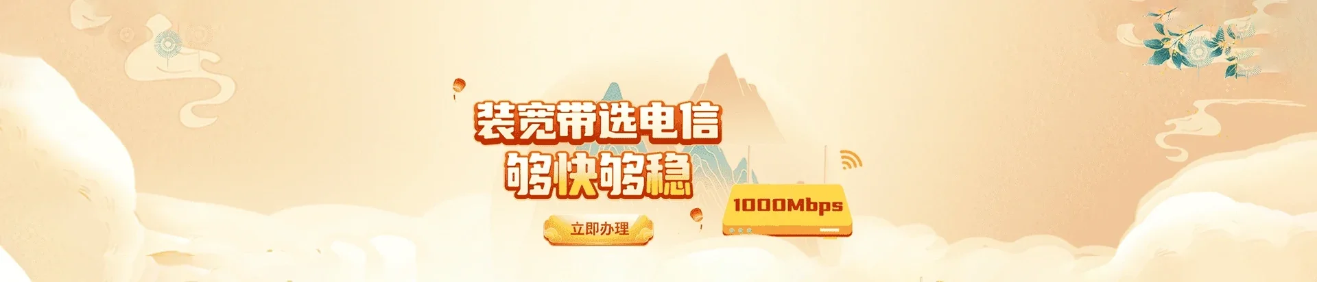  伽师县电信宽带 宽带套餐